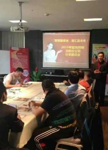 宏光照明遼寧區(qū)域經(jīng)銷(xiāo)商會(huì)議圓滿(mǎn)成功！