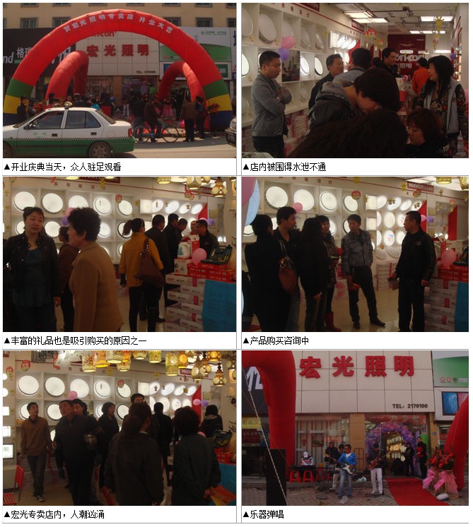 遼寧營(yíng)口宏光專(zhuān)賣(mài)店盛大開(kāi)業(yè)