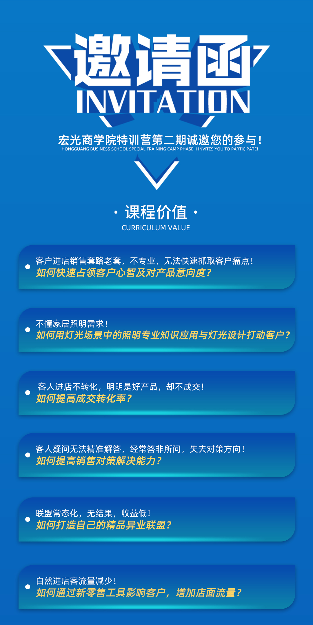宏光商學(xué)院 | 特訓(xùn)營第二期招生報名開啟！！