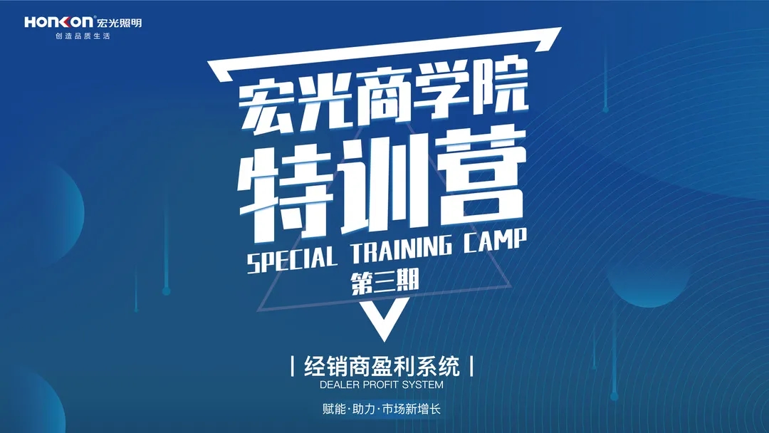 《經(jīng)銷商盈利系統(tǒng)》特訓(xùn)營第三期,我們畢業(yè)啦！