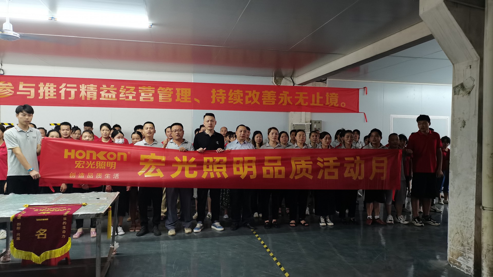 精耕細(xì)作，提質(zhì)增效——“宏光照明品質(zhì)活動月”啟動會圓滿召開！