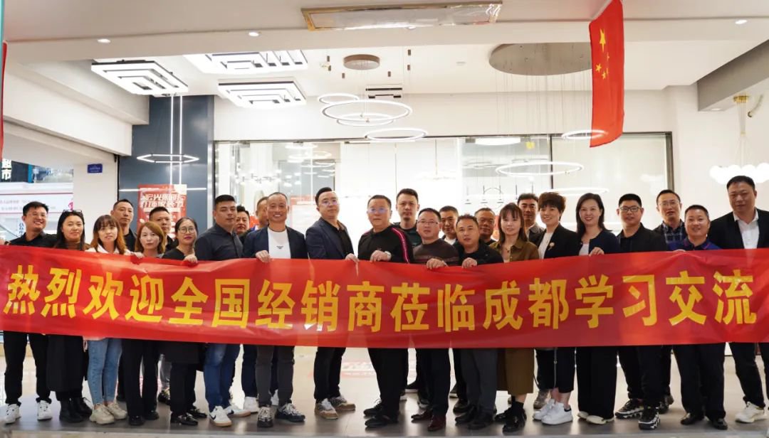 聚智慧，創(chuàng)未來｜宏光照明全國區(qū)域經(jīng)銷商交流會(huì)—成都站！