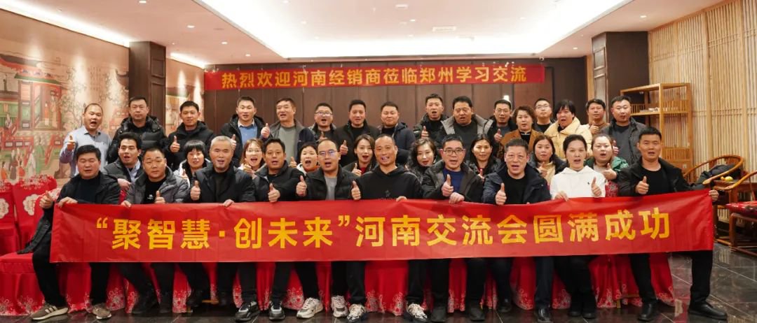 聚智慧，創(chuàng)未來｜宏光照明全國區(qū)域經(jīng)銷商交流會(huì)—河南鄭州站！
