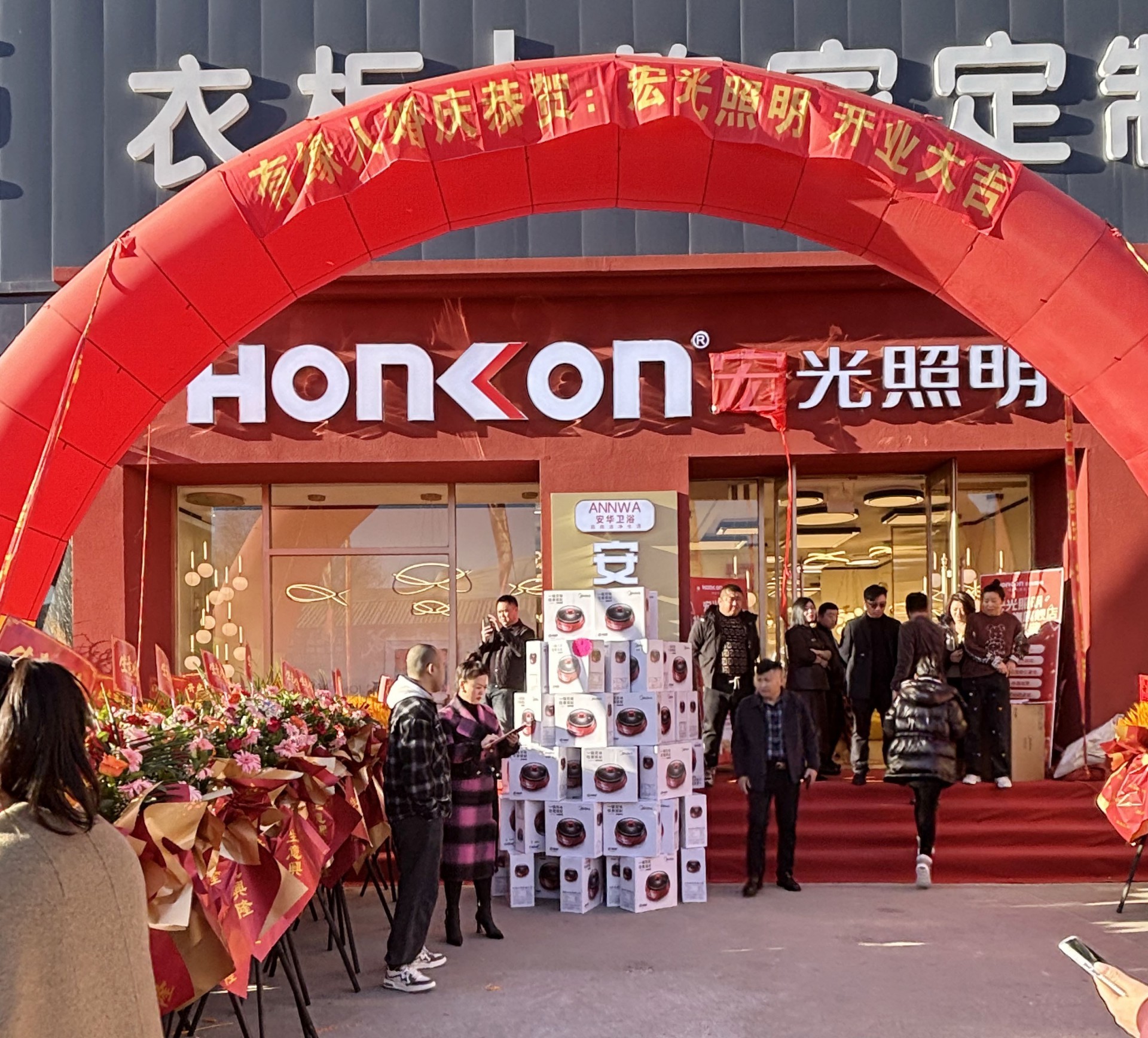 【宏光照明·盛啟新章】扎賚特旗專賣店璀璨啟航！
